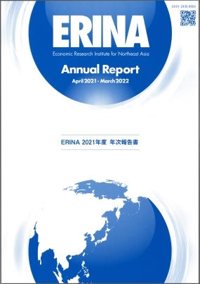 ERINA Annual Report