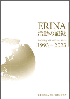 ERINA Recording of Activities & Anniversary Publication