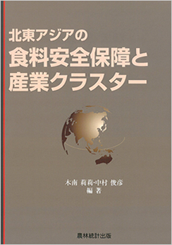 ERINA出版奨励事業の本