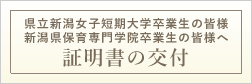証明書の交付