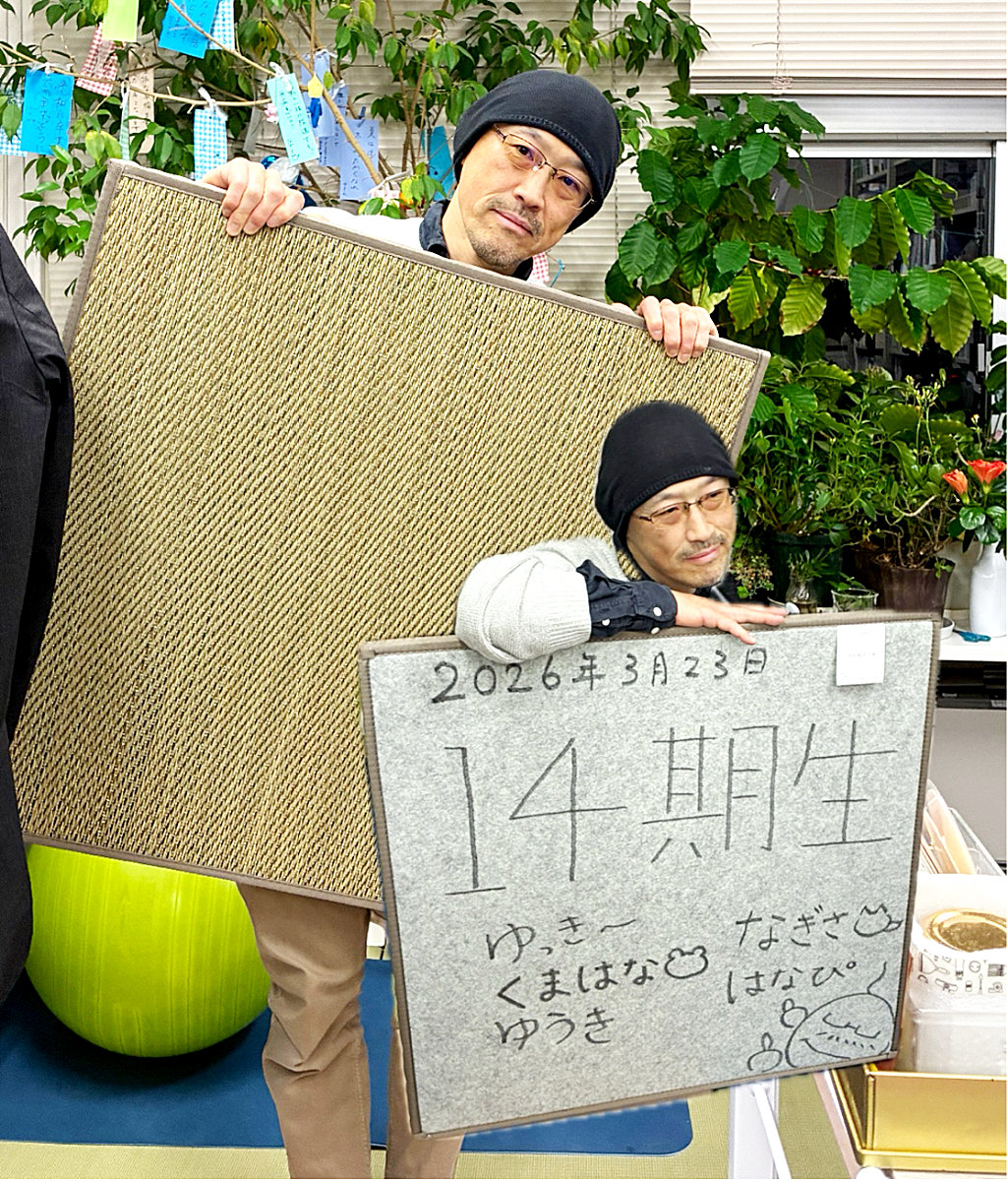 畳