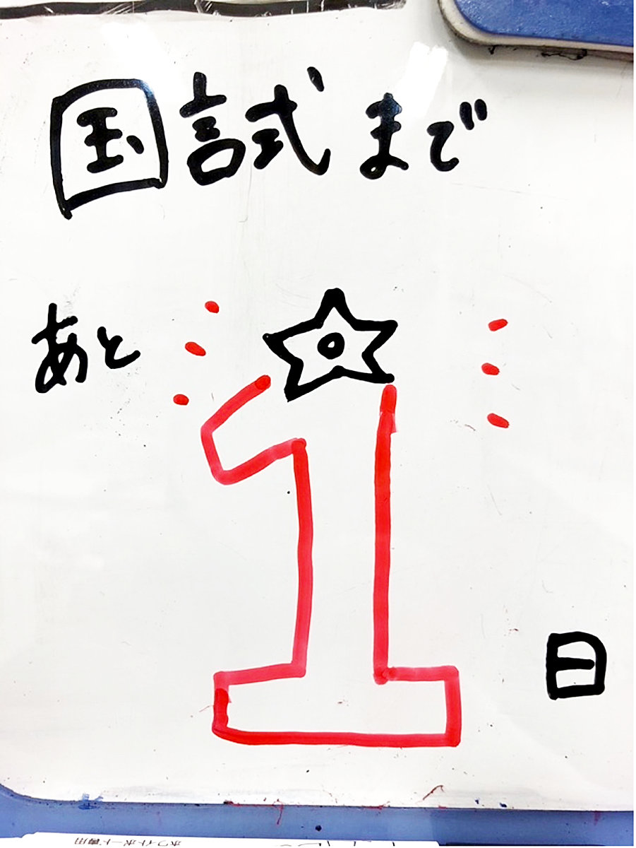 カウントダウン1