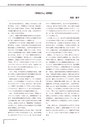 平成26年度公開講座記録集