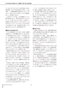 平成26年度公開講座記録集