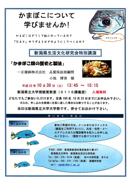 特別講演会案内ポスター