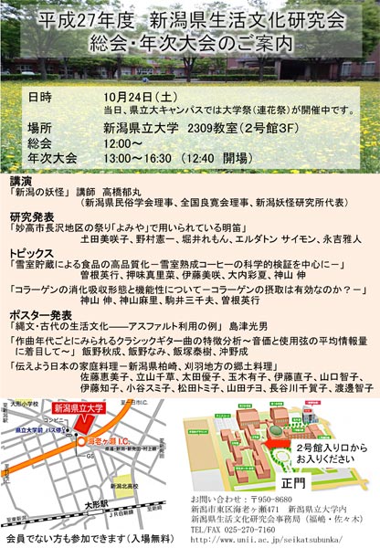 特別講演会案内ポスター
