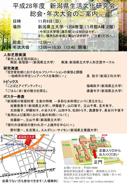 年次大会案内ポスター