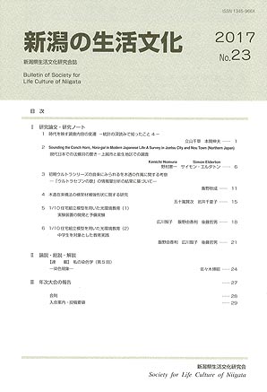 23号