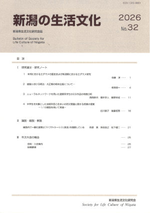32号