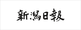 株式会社新潟日報社