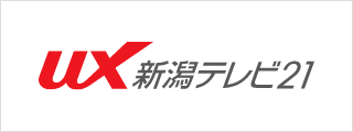 株式会社新潟テレビ21
