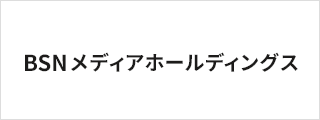 株式会社BSNメディアホールディングス