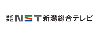 株式会社NST新潟総合テレビ